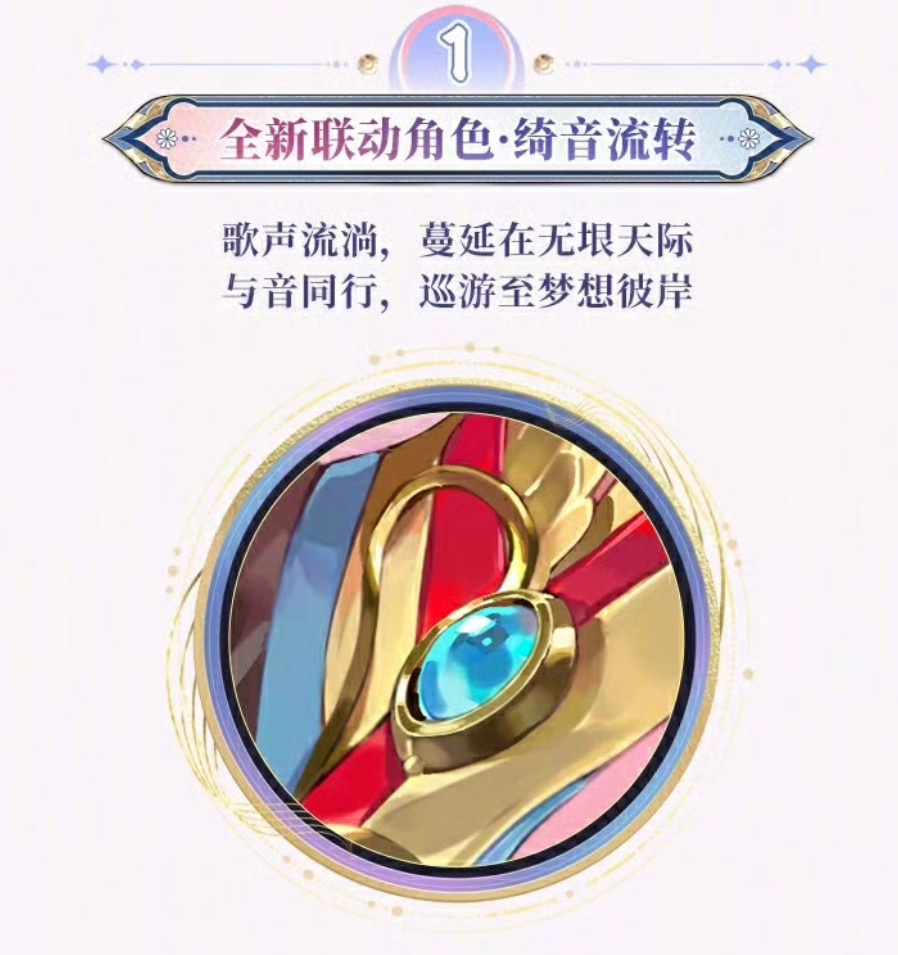 初音联动第二弹在即，这次还有新角色[赢牛奶]缺初音的赶紧攒勾玉了，联动式神很弱的