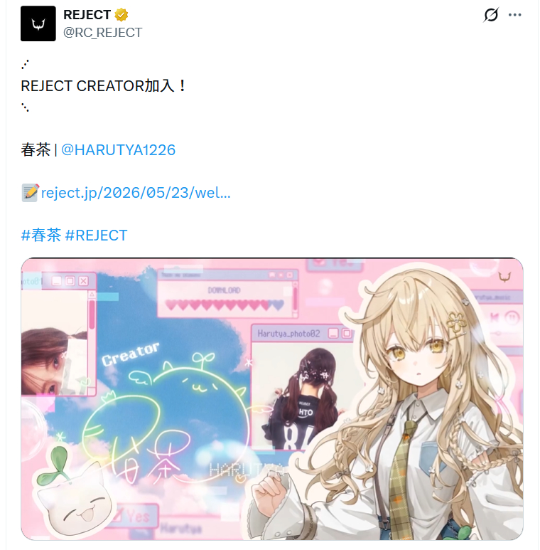 RC最近也來太多人了吧w不過意外春茶竟然去了RC 