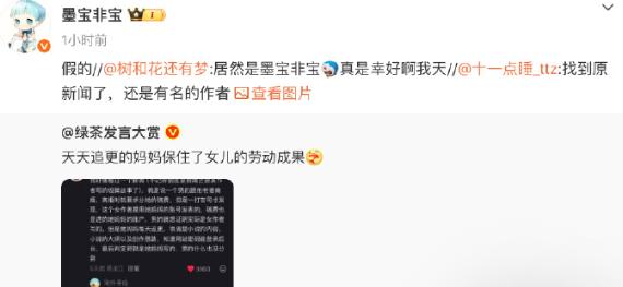 墨宝非宝官宣离婚，坦言男方是过错方，辟谣分稿费传闻
2月25日，知名作家、编剧墨