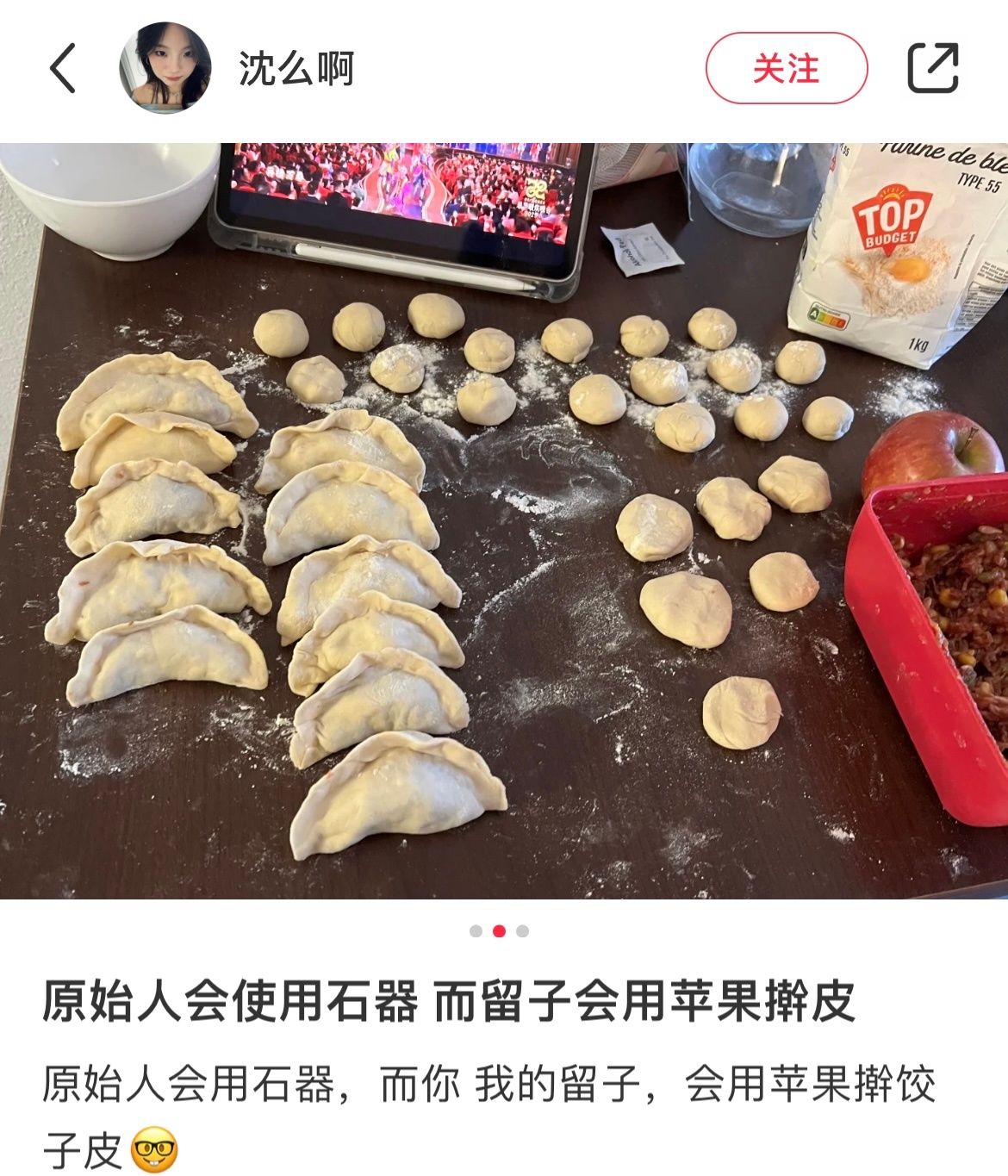 留子有自己的擀面杖 