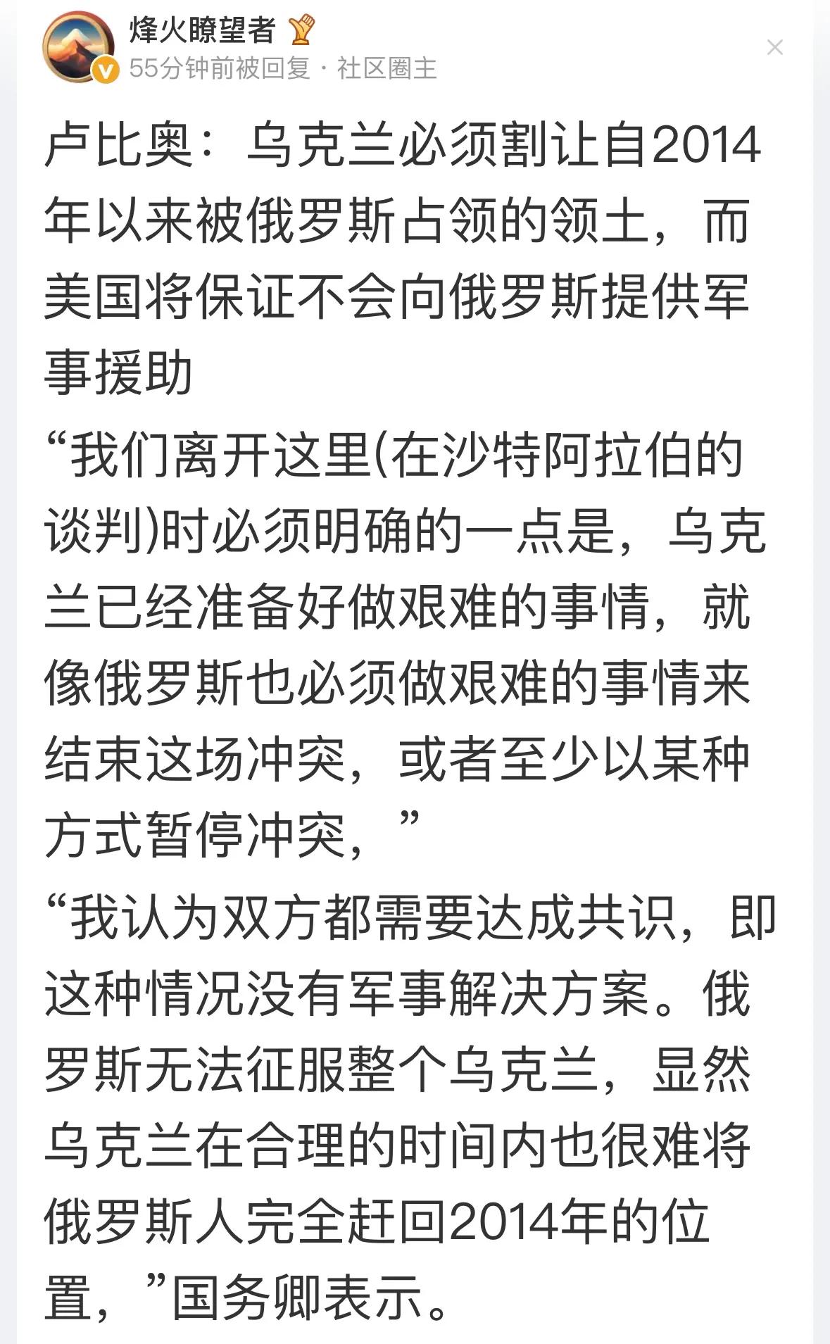 按照鲁比奥的说法，萨达姆就可以吞并科威特了，梅德韦杰夫说对了，俄罗斯没有边界。