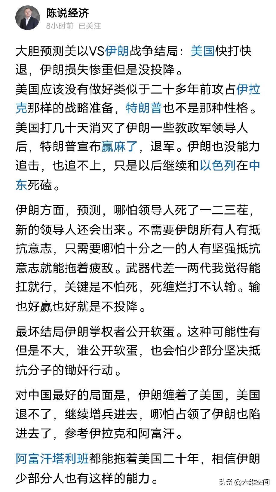 哈梅内伊给美以设了一个套，本来哈梅内伊才是伊朗的鸽派，每次摩萨德暗杀伊朗的强硬派