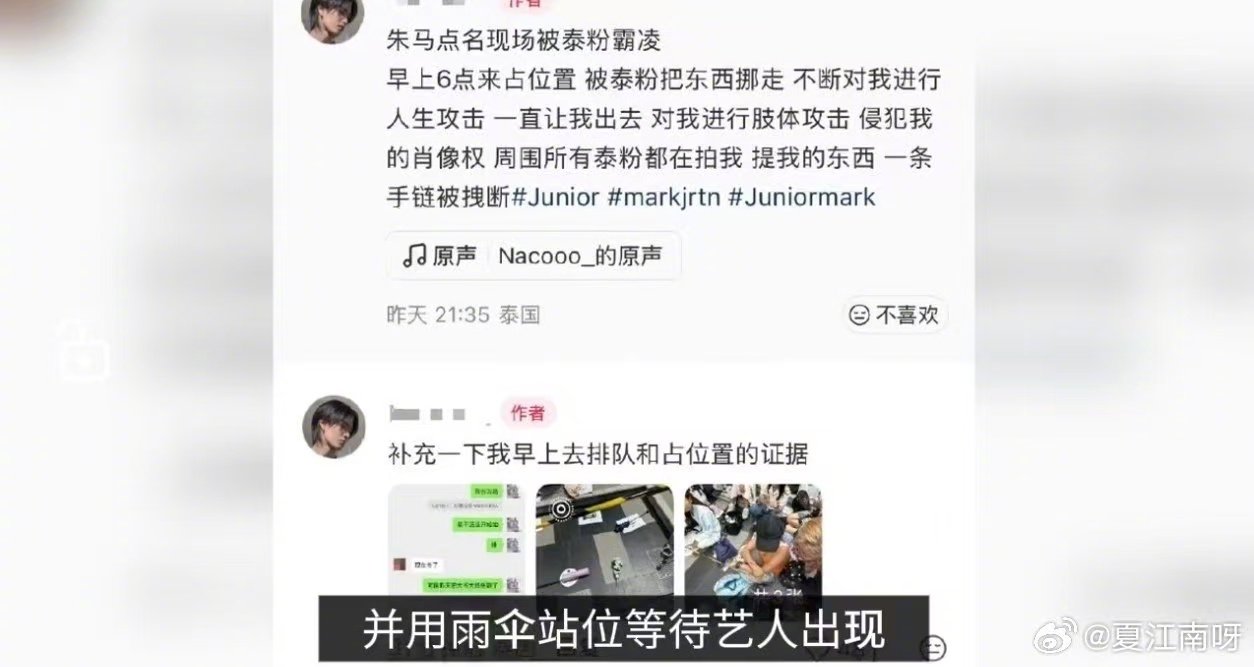 泰国被打中国女粉丝发声曝GMMTV威胁起诉被打中国女粉丝离谱理由曝光，GMMTV