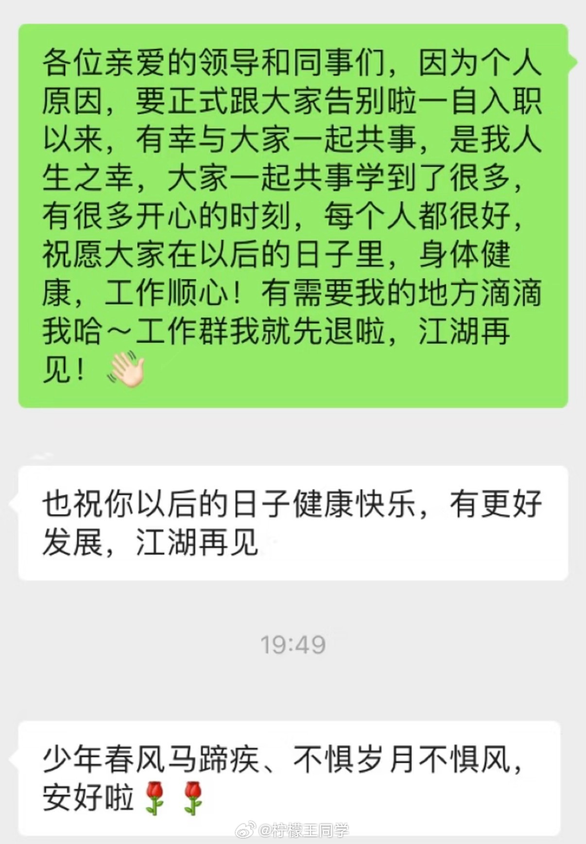 离职要退103个群有些公司一份工作拉几十个群，小项目拉群，大项目也拉群，通讯录甚