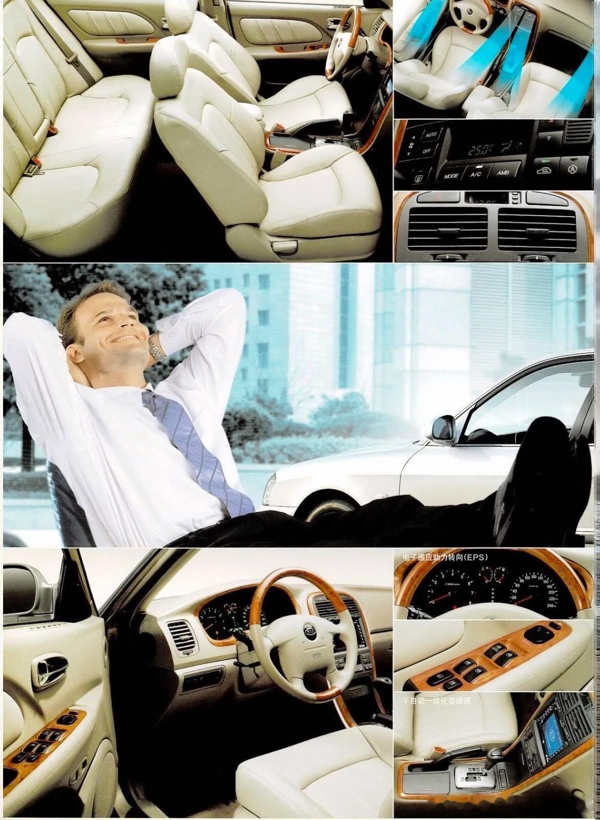 起亚远舰（Kia Optima）是东风悦达起亚在2004年引入中国市场的首款中型