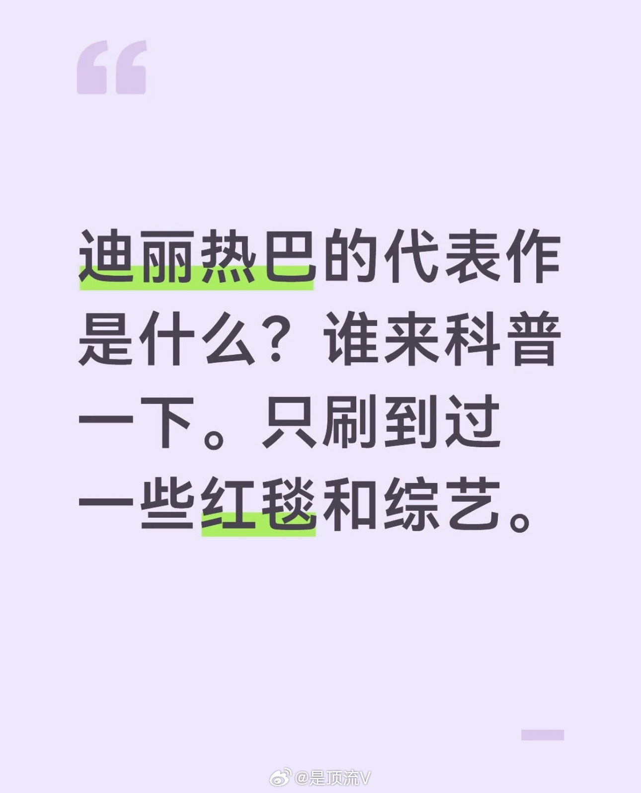 迪丽热巴的代表作是什么？粉丝为啥那么狂？迪丽热巴素颜香港plog