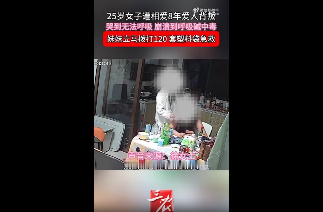 江西25岁的徐女士，与丈夫相恋八年、育有三岁孩子，却遭遇婚姻背叛。
第三者上门自