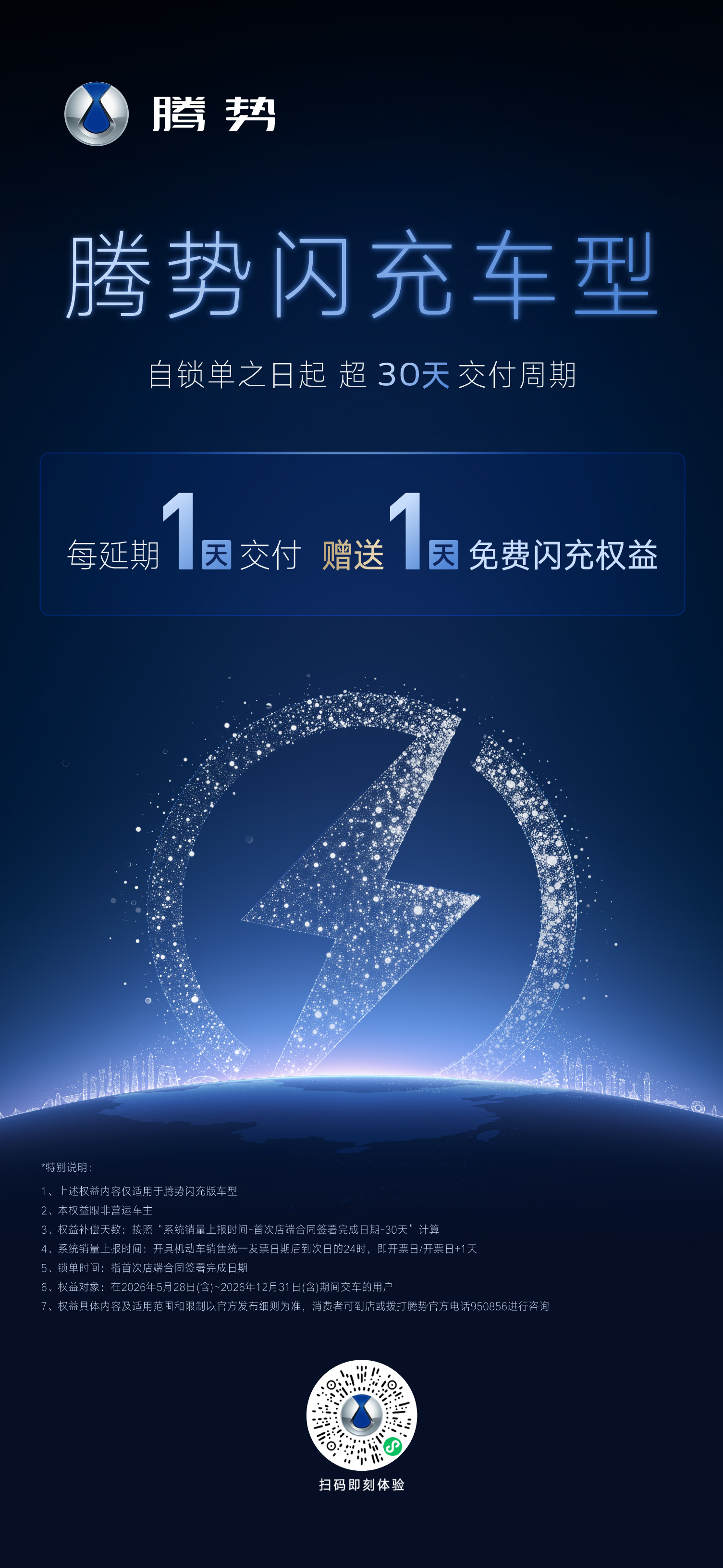 比亚迪智能化战略发布会在比亚迪智能化战略发布会的技术浪潮之外，腾势汽车用暖心服务
