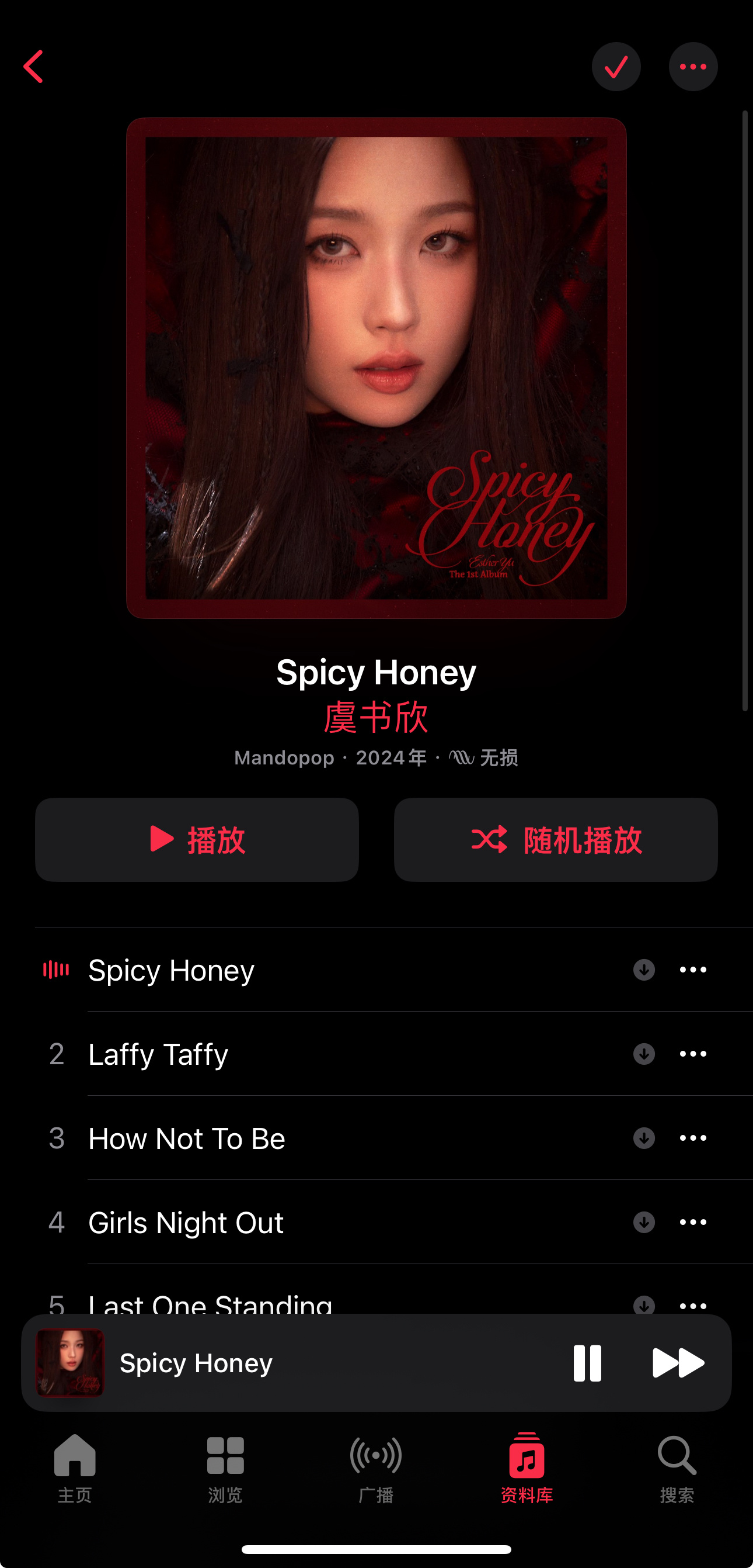 ❤️🔥🍯专辑和MV在apple music全球上线啦🎧 spicyhone