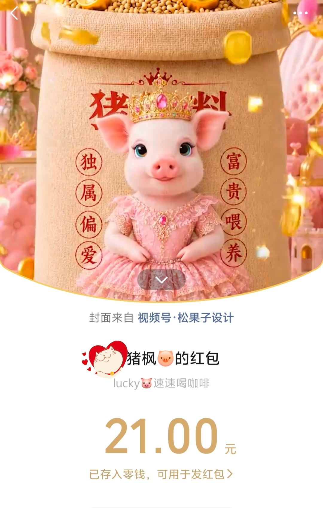 还是猪枫最好了 来杯橙C提提神 ☕ lucky的碎言碎语