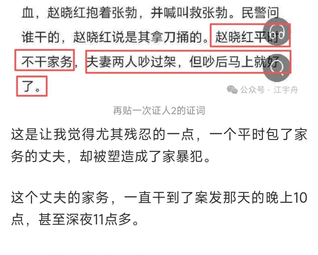 监狱来的妈妈原型发声她丈夫真冤，承包了家里几乎所有家务，被老婆杀了之后还要被扣一