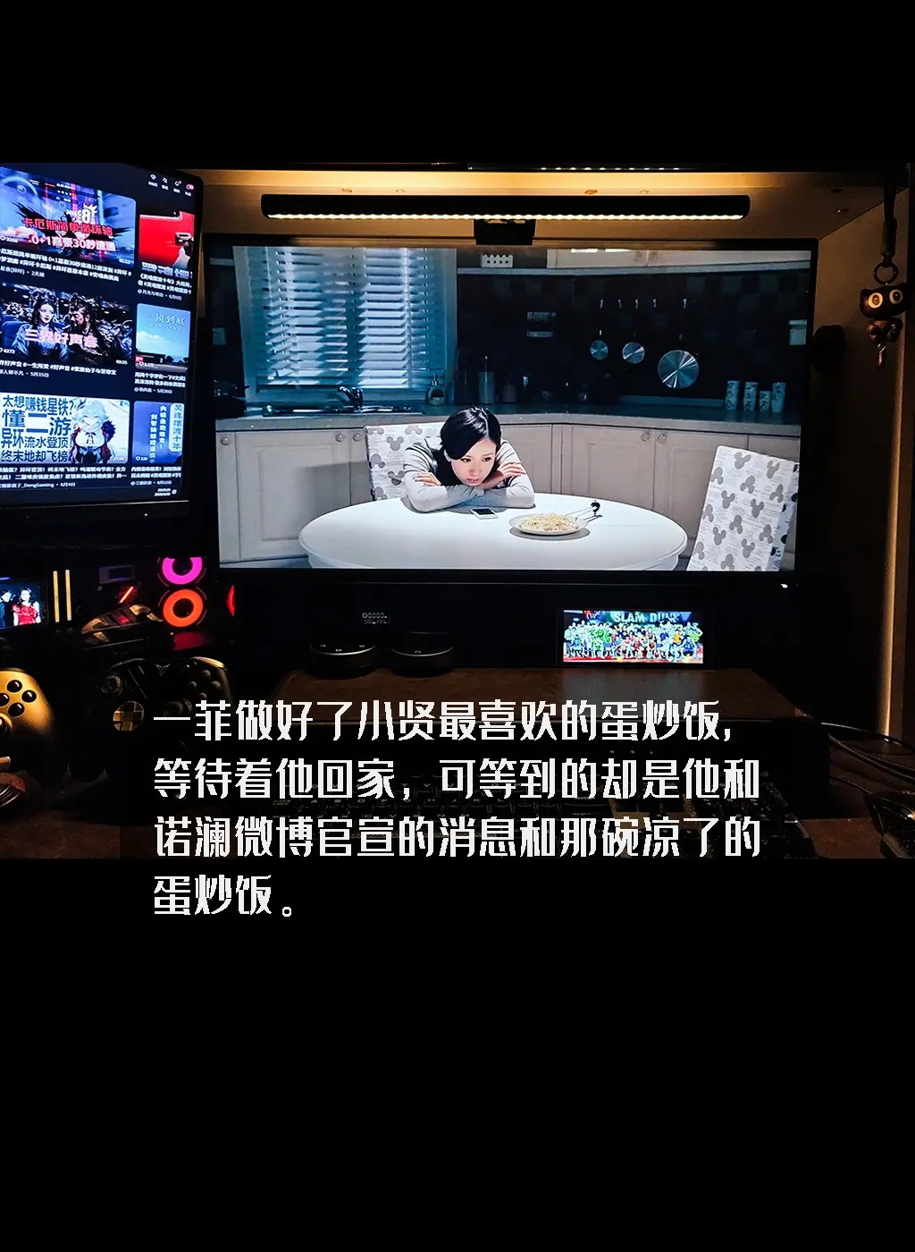 也许这是女汉子 最伤心的一个晚上了。