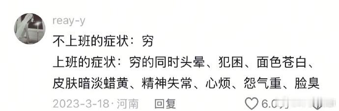 上班和不上班的区别哈哈哈哈哈哈哈哈哈 