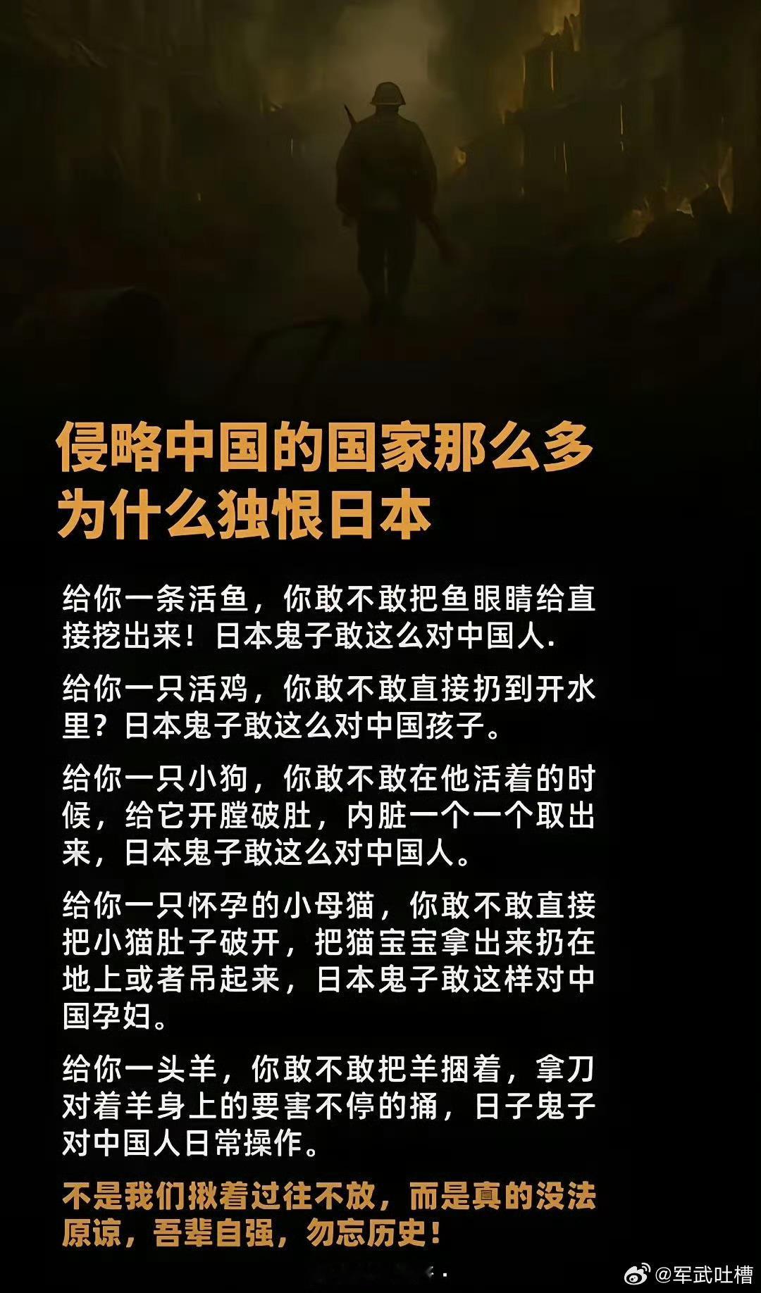 如果不知道日军对中国人到底有多残暴这几个比喻足够让人毛骨悚然但这就是历史，就是真
