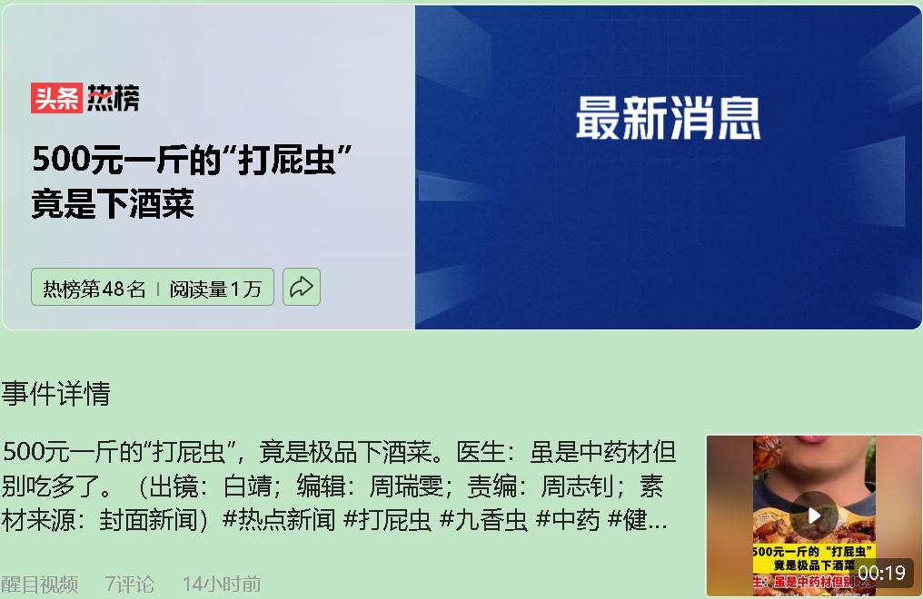 谁能想到，那些人人躲着走的“臭大姐”，现在竟成了香饽饽，一斤卖到500块还抢疯！