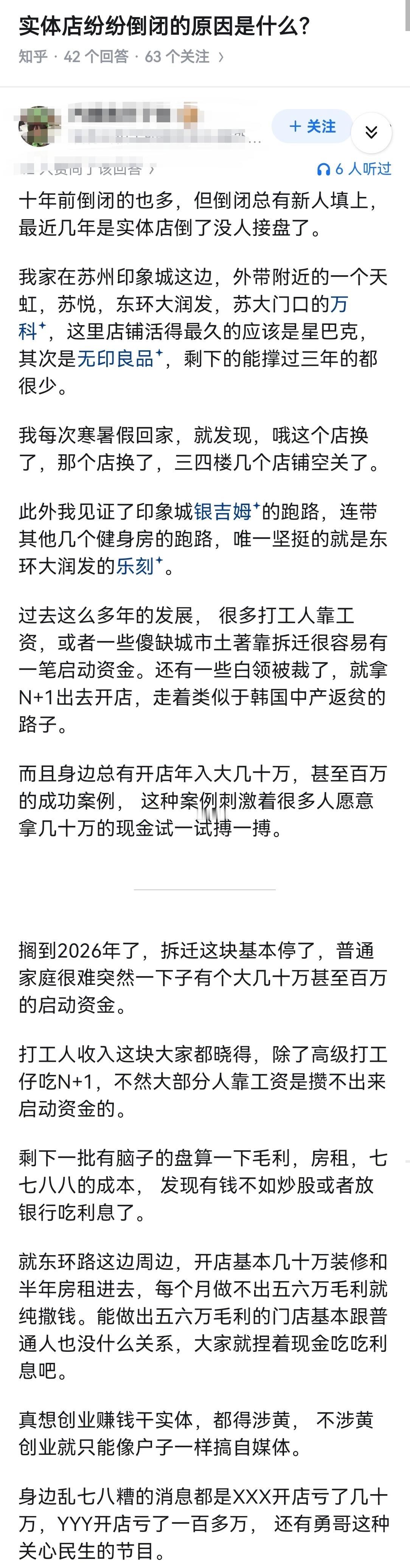 实体店纷纷倒闭的原因是什么？ 