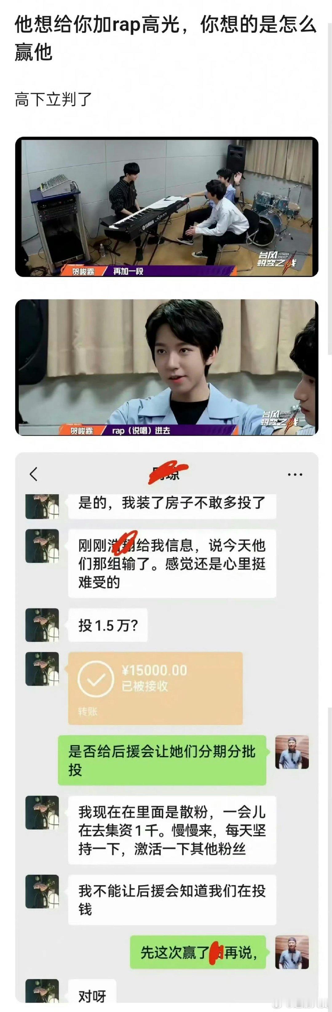 贺峻霖的善意被当成了假想敌的靶子 贺峻霖的善意被当成了假想敌的靶子，严军这个父亲