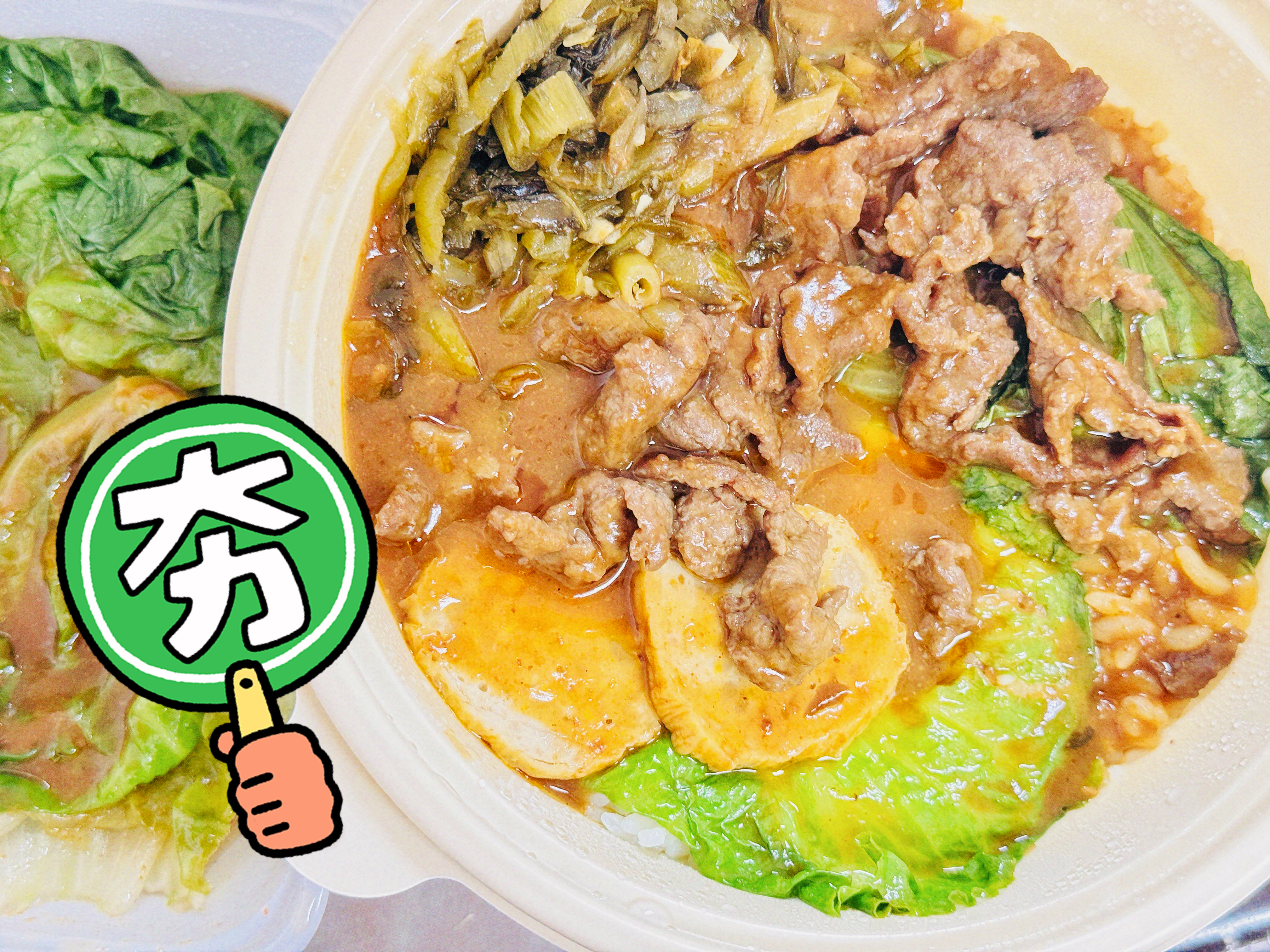 第一次尝试沙茶牛肉饭，给个夯👍🏻我喜翻~ 