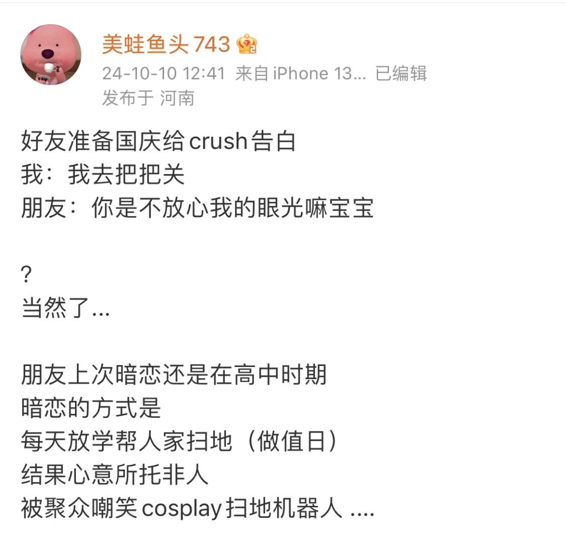 朋友的暗恋磕死我了.....