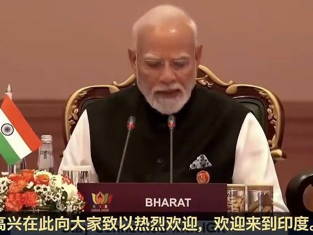 莫迪：请叫我婆罗多。金砖国家组织会议上，莫迪的国名不是India（印度），而是B