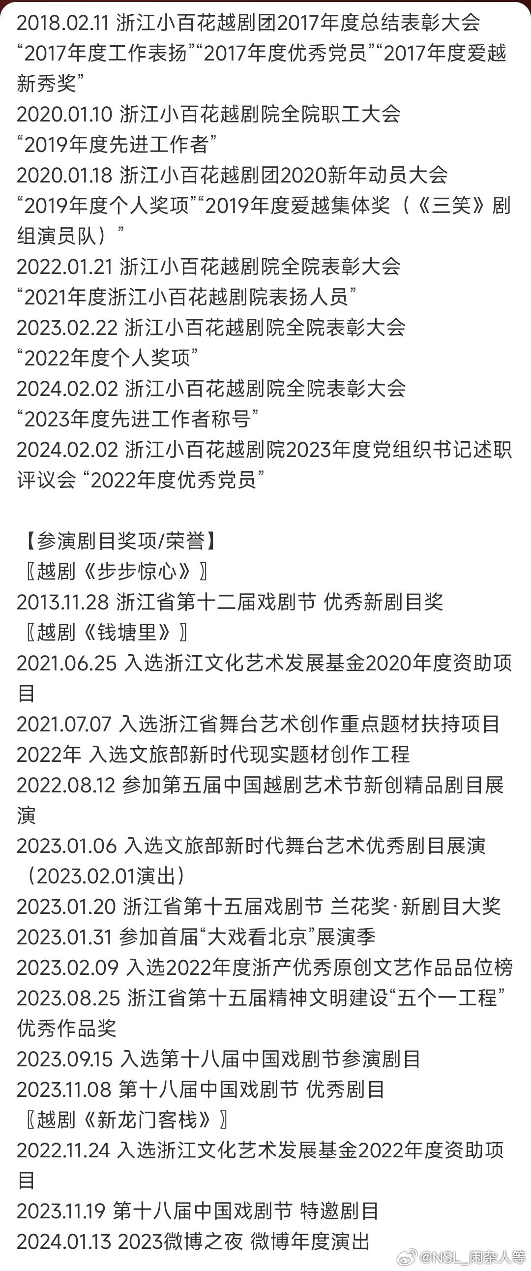 要拉踩李云霄千万别拉踩她的奖项，与同期比她没逊色过众所周不知，08年李云霄才进小