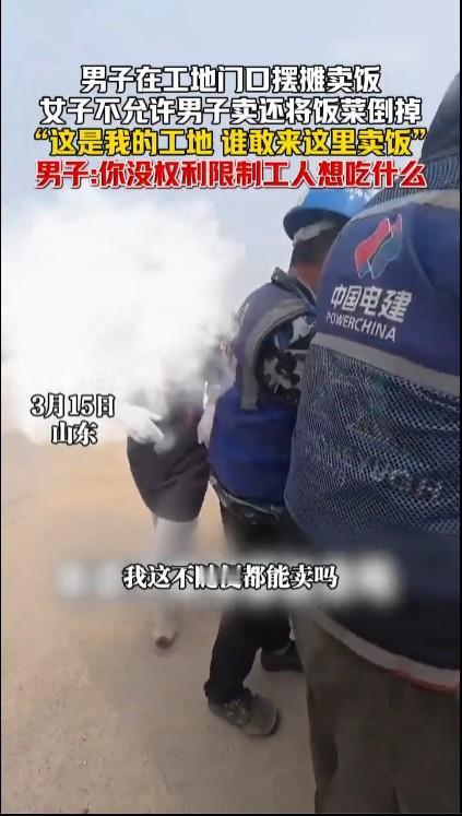 从法律上来说，不准别人到外面卖食物肯定不对，倒别人的东西更是违法；但自古以来同行