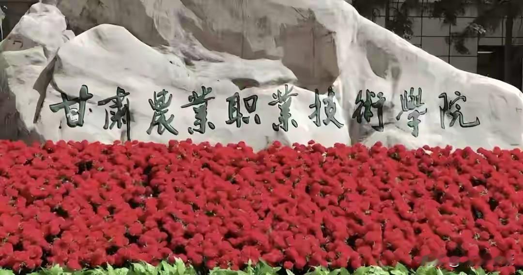 9月16日，媒体与社交平台盛传甘肃（兰州）农业职业技术学院一名大二女生9月12日