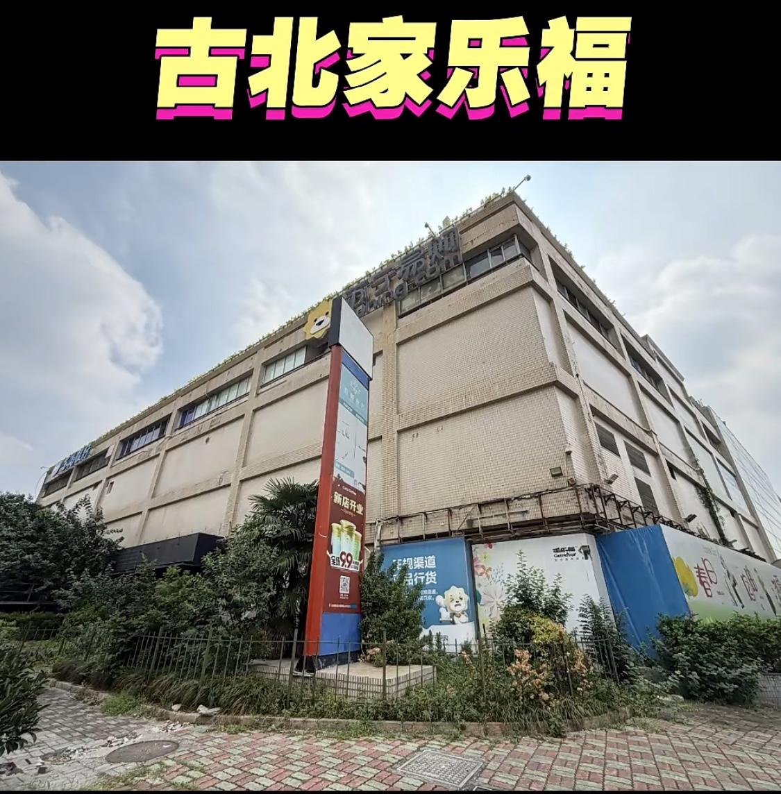 当年的古北，满街都是外侨，港澳台也很多。古北家乐福当年繁荣空前，进去的语言有点像
