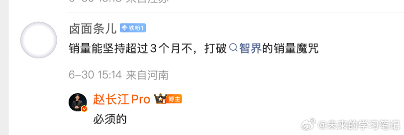 销量上，智界V9还是比较有底气的，首销结束之后，坚持到国庆节，又是一波销量高峰智