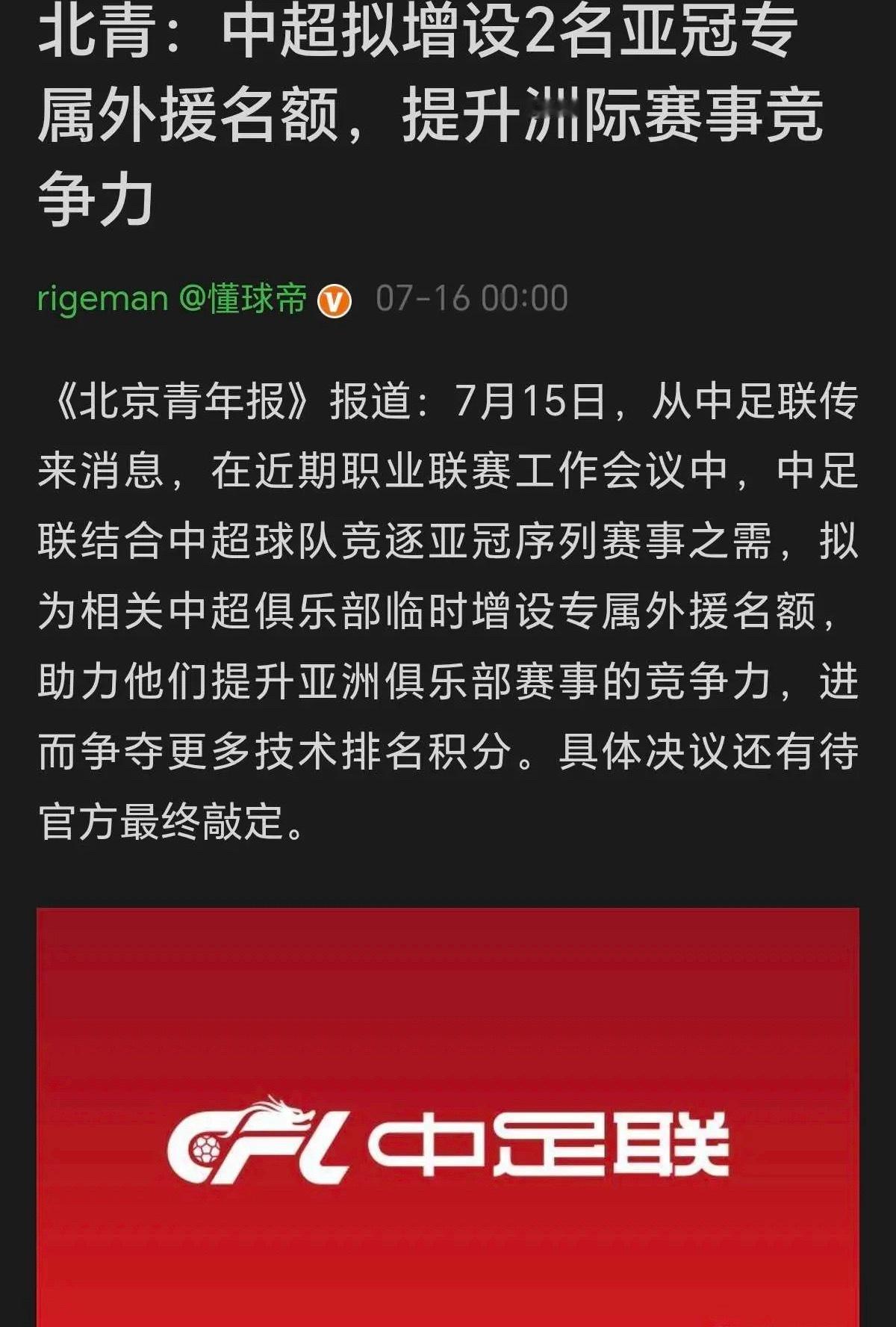 昨天终于回到主场采（kan）访（qiu）了，感觉过了好久。炎热的天气，嘹亮的歌声
