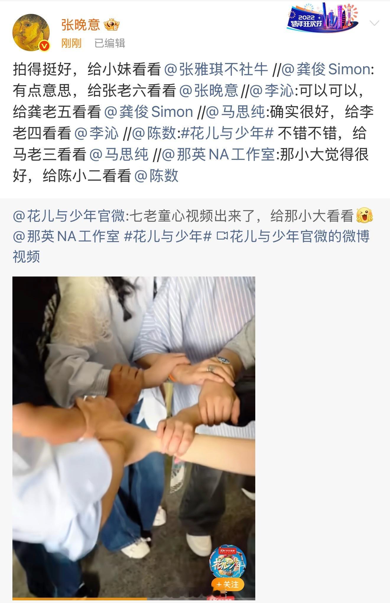 花少7全员接力视频，好用心啊。这一季花少大家都看了吗？ ​​​