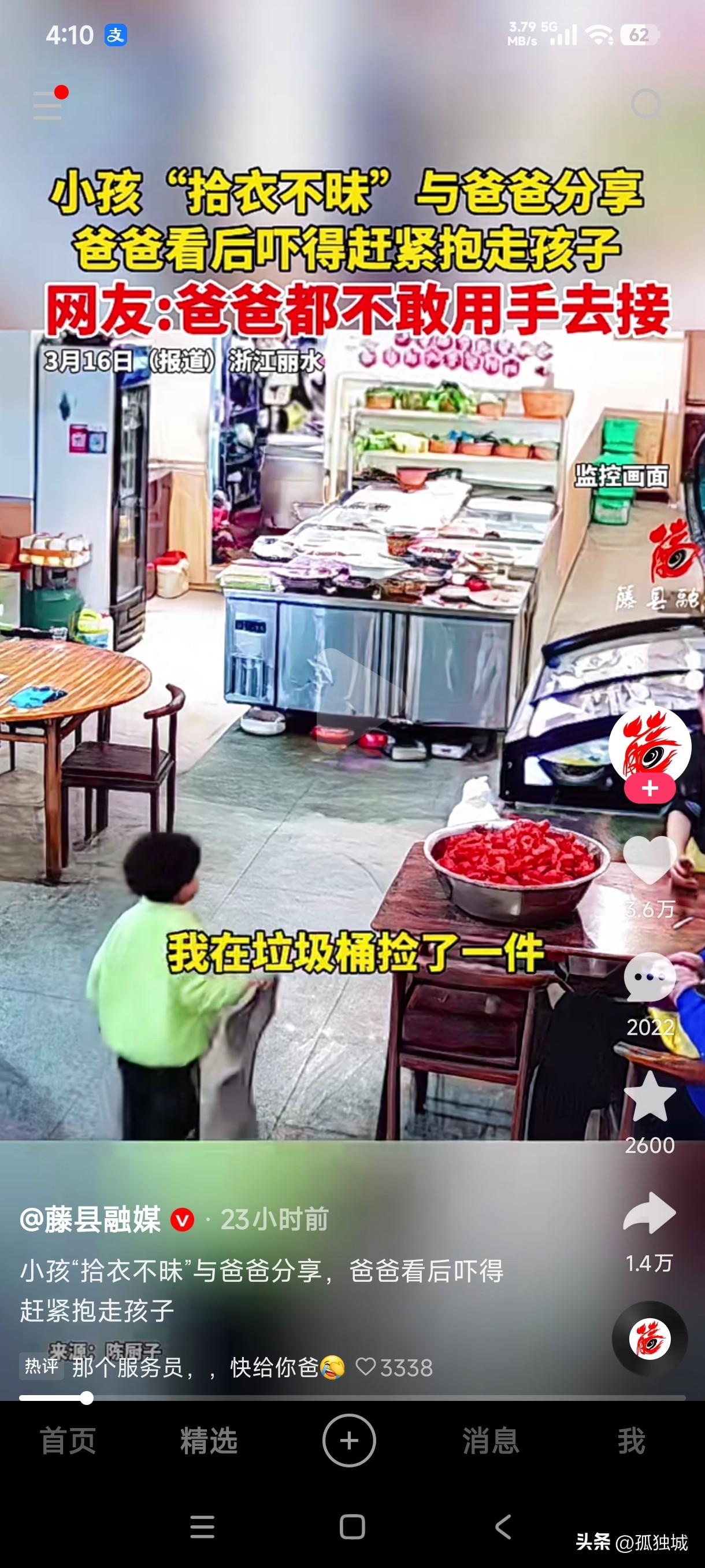 古有拾金不昧，今有拾衣不昧。
小男孩在垃圾桶捡到一个内衣立马拿去给爸爸分享，爸爸