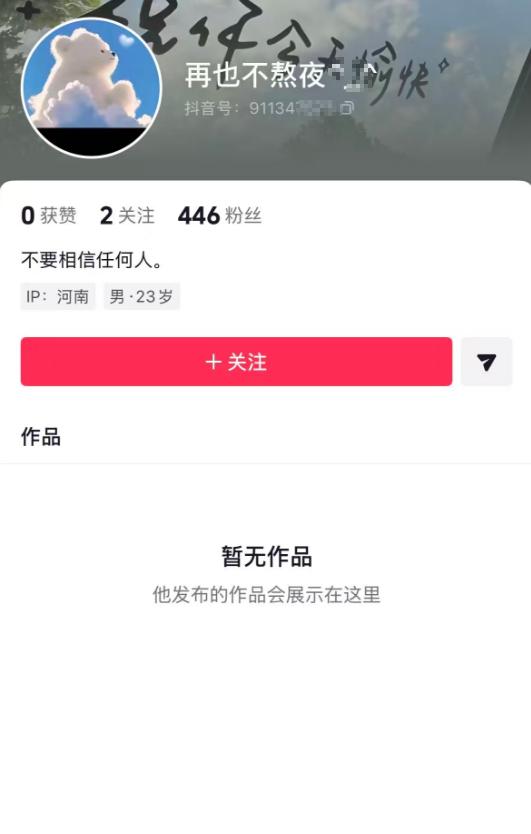 3802万得主清空账号内容现身领奖？彩友社区传疑似昨晚河南驻马店3082万大乐透