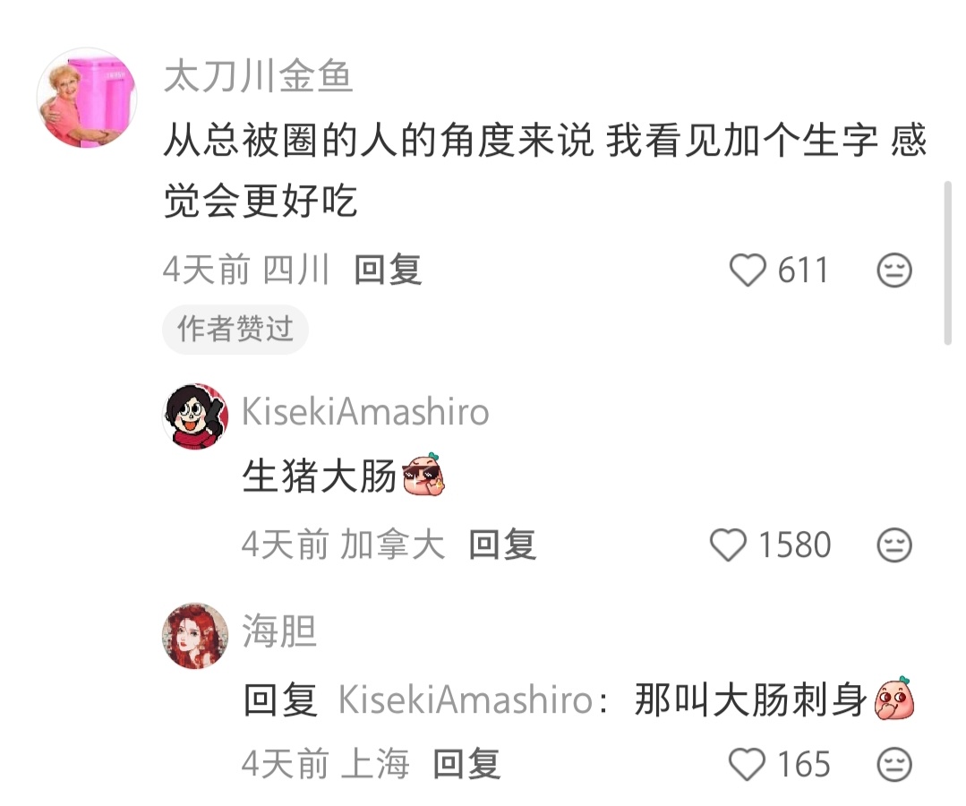 为啥现在甜品都要加个“生”字？ 