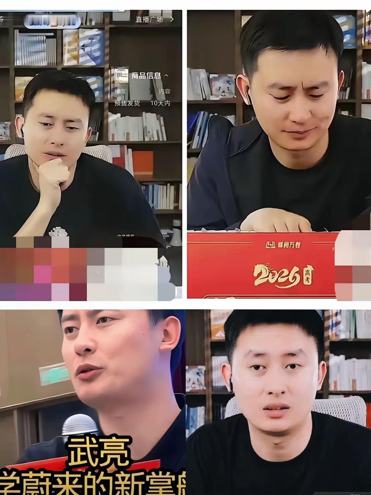 一向沉稳的武亮老师，昨晚直播直接破防了。
镜头前的他红着眼眶，说出的话让很多打工