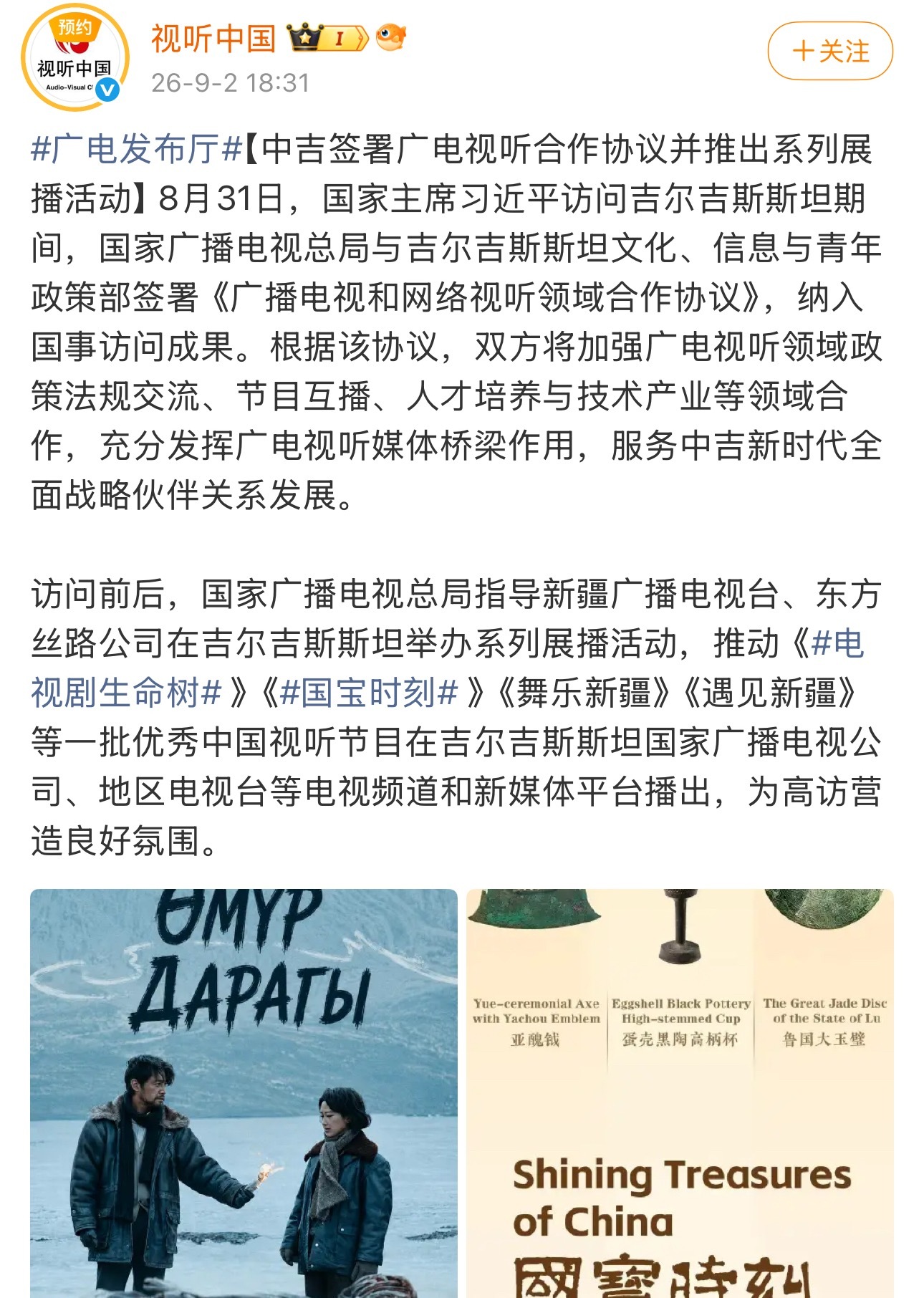 每天都有《生命树》的好消息传来！生命树真的生生不息了！ ​​​