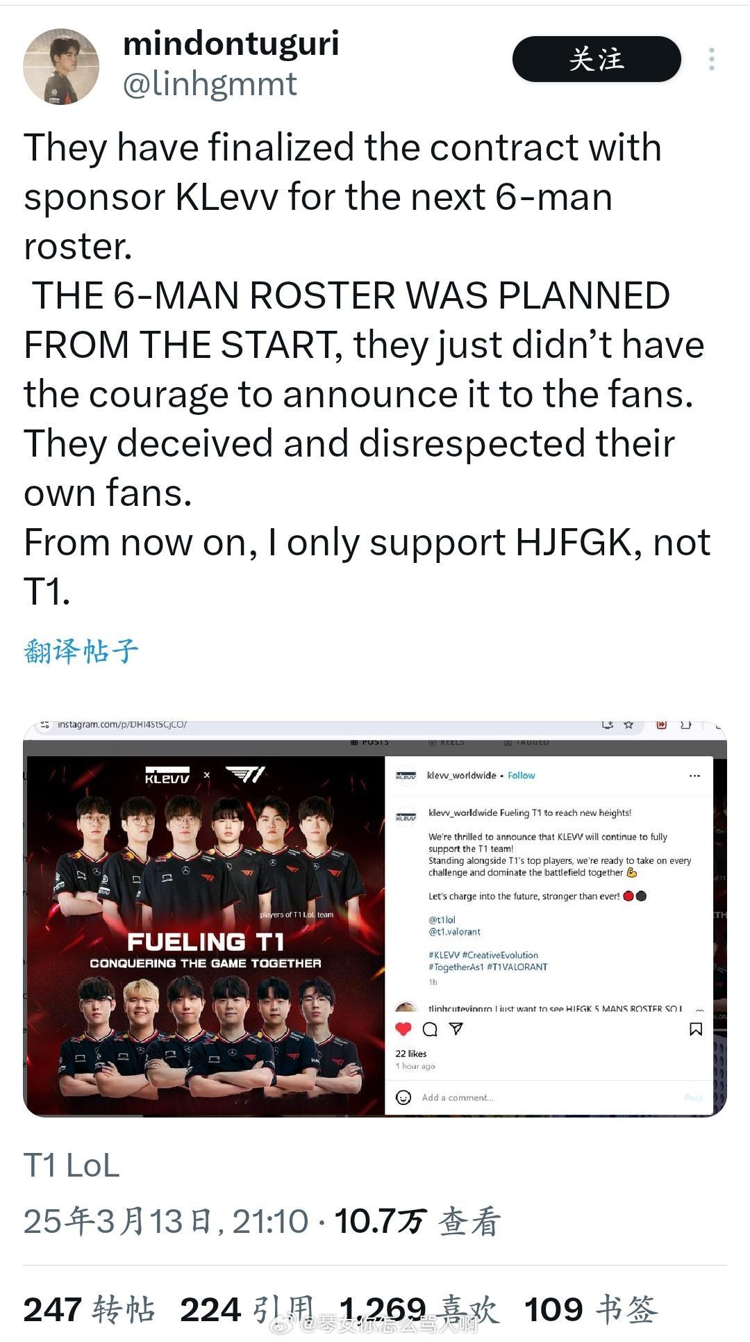 T1新的赞助合作 KLevv 使用了六人宣传图，被粉丝喷过之后删帖了T1[超话]