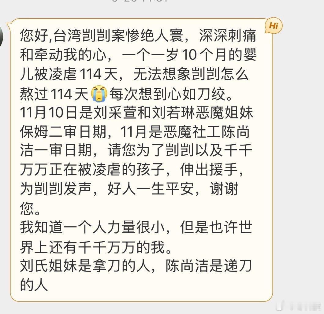 台湾居然有这样的恶魔，一岁小孩知道什么啊，就遭受这么多的折磨。坏人如果还能逍遥那