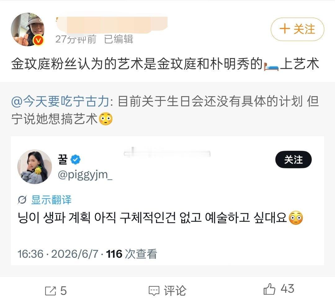 宁艺卓和金玟庭带大名互相关爱中 