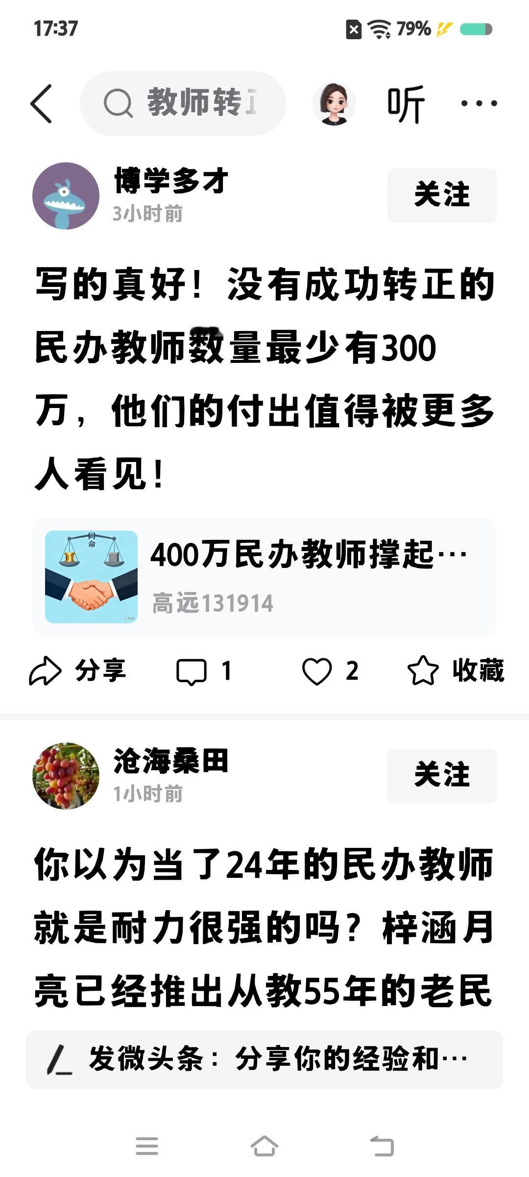 过去几十年前，民办老师即使有一亿，也是因文化水平低下不合格而被淘汰清退开除回家耕