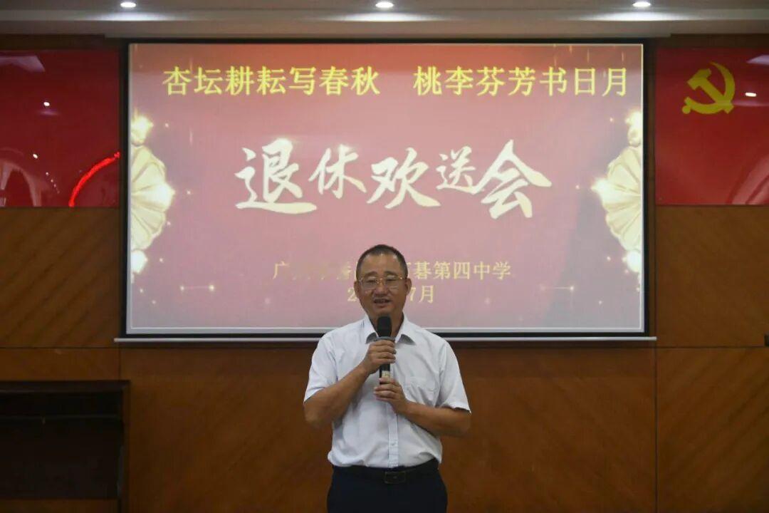 广东省番禺区石碁第四中学刘六妹、袁英珑两位老师退休欢送会
         7月