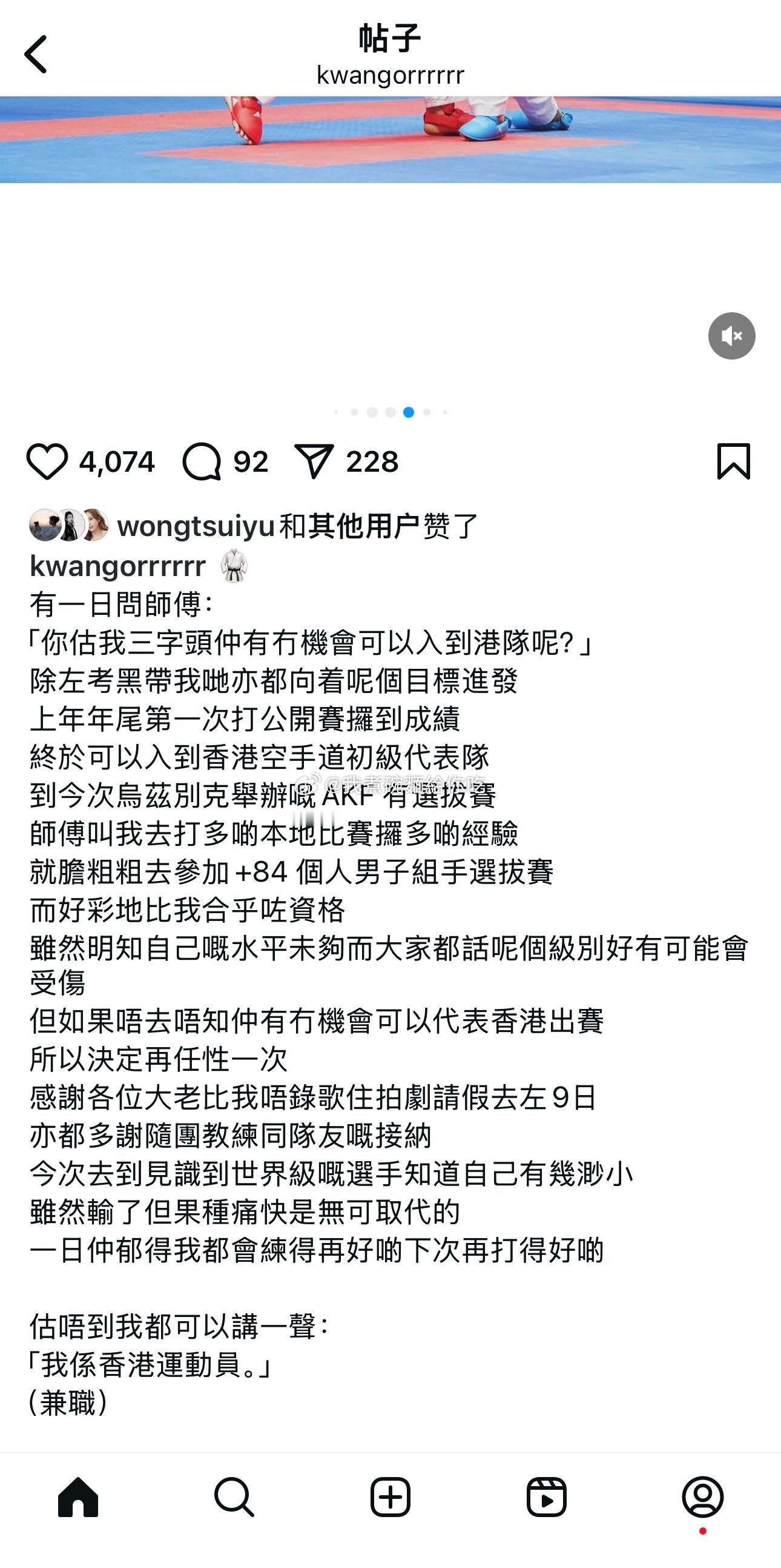 吴业坤首度代表港队出战于 乌茲别克斯坦 举行的亚洲空手道联盟选拔赛，吴业坤出赛首