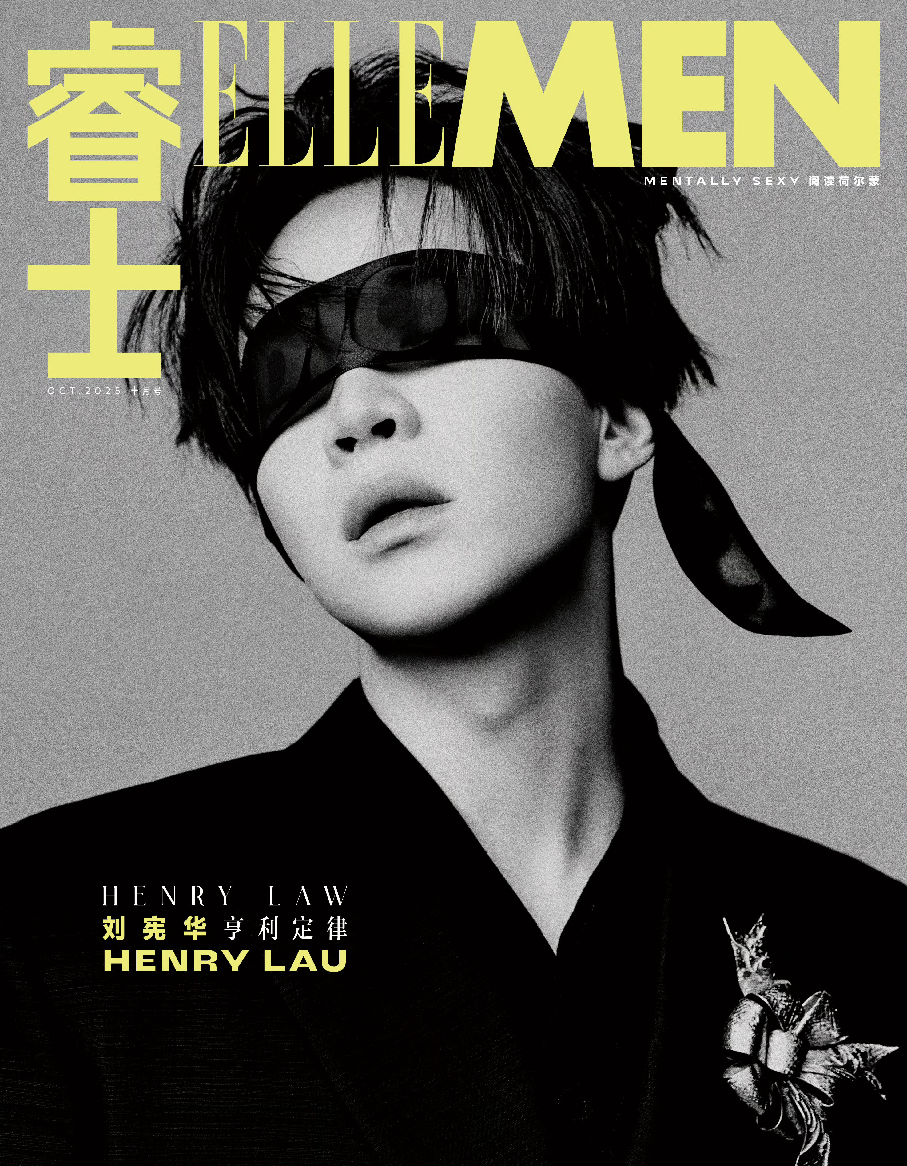 刘宪华登上《睿士ELLEMEN》2025年10月刊封面，Dior助力品牌大使拿下