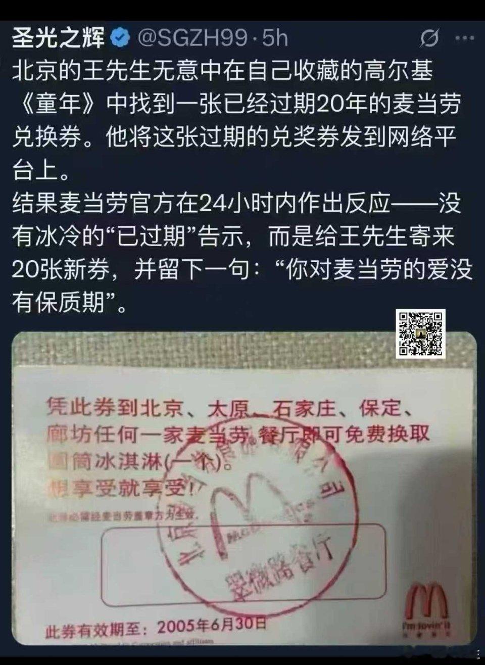 这才是好的营销！ 