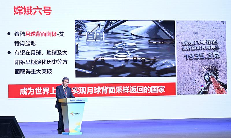 九月十四日，中国于维也纳联合国总部，正式向联合国移交嫦娥六号从月球背面带回的1.