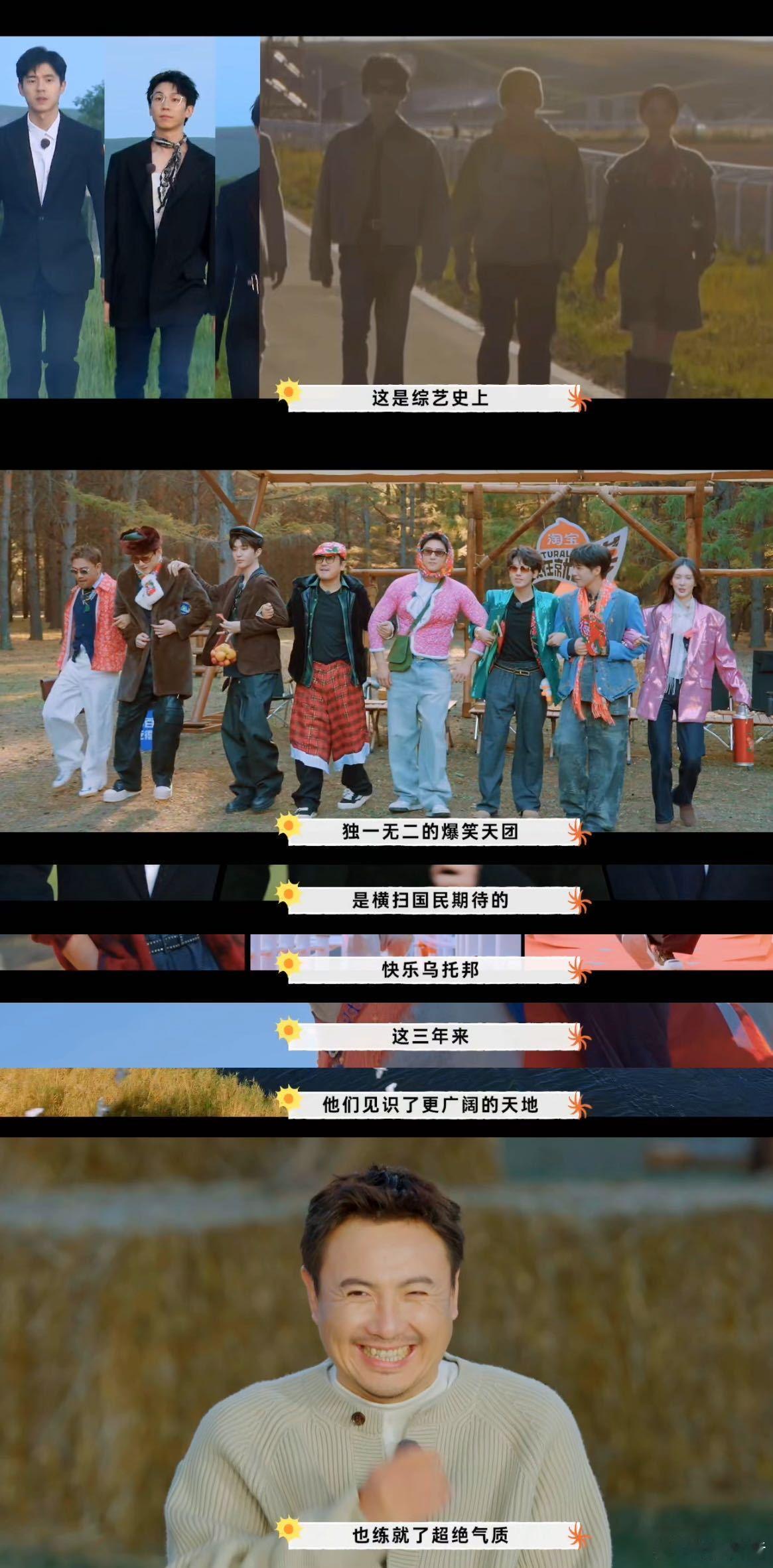 内娱沈精病已经开始走量了 《现在就出发》的魅力在不刻意搞笑！沈腾带的团队全是自然