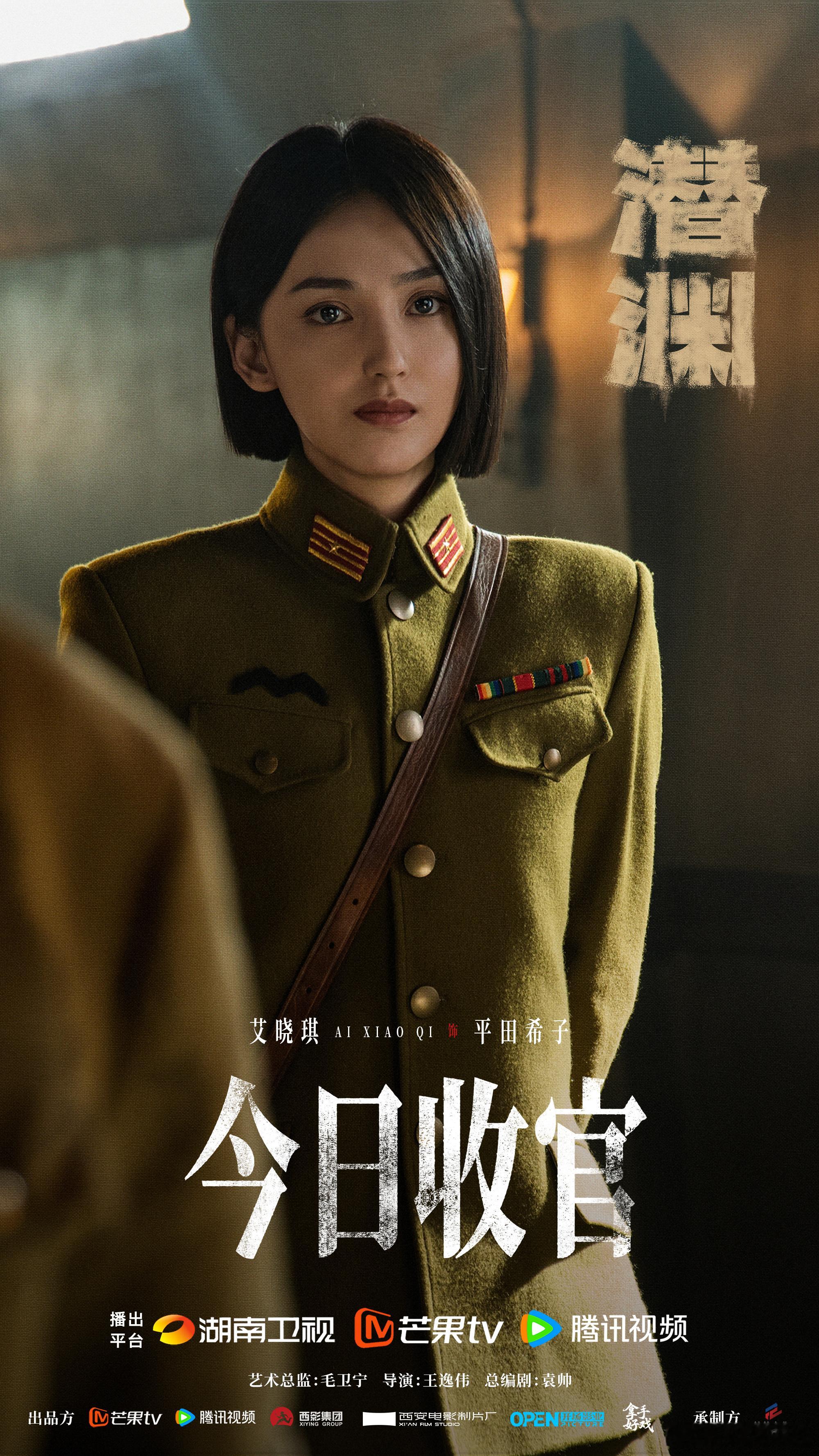潜渊收官 乱世终要告一段落，期待今晚特工们的终极一战！电视剧潜渊 ​​​