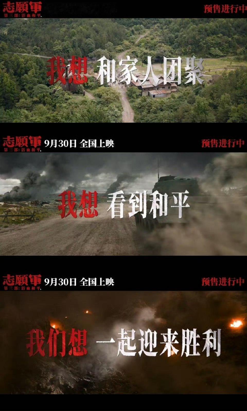 真想记住他们每个人的名字 中秋邂逅《志愿军》，被英雄群像狠狠打动。黄继光六个月前