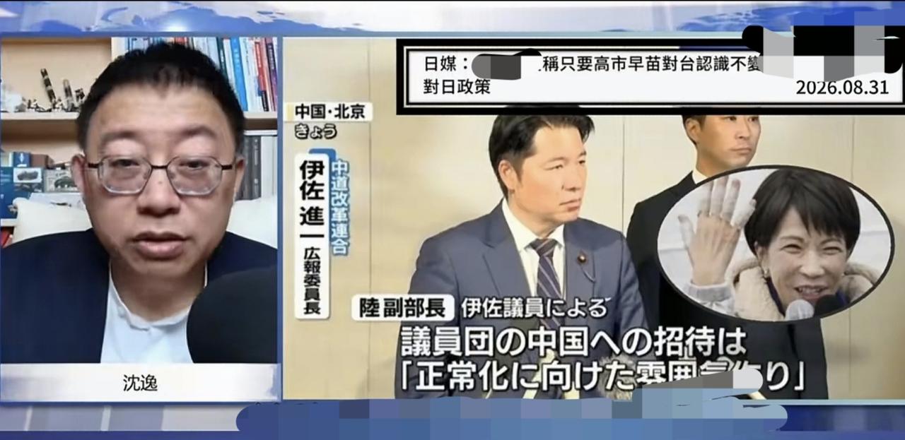 日本议员访华求“理解”？沈逸：日本人以为整个世界围着他转，这需要教育和收拾

日