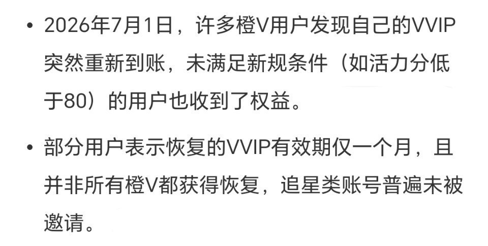 本追星豪没有被邀请。 